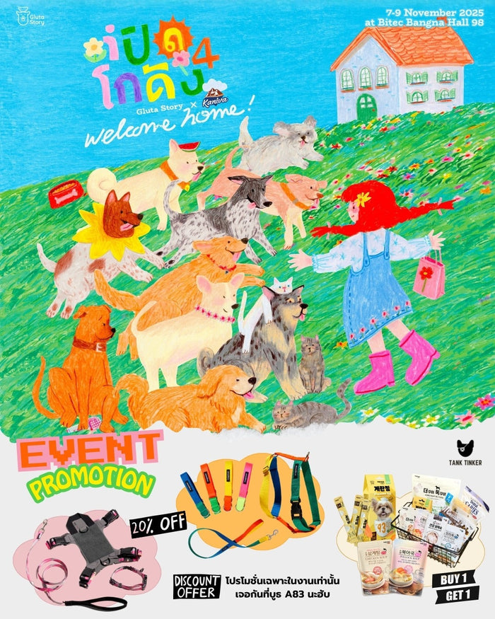 เปิดโกดัง 4  Gluta Story x Kaniva