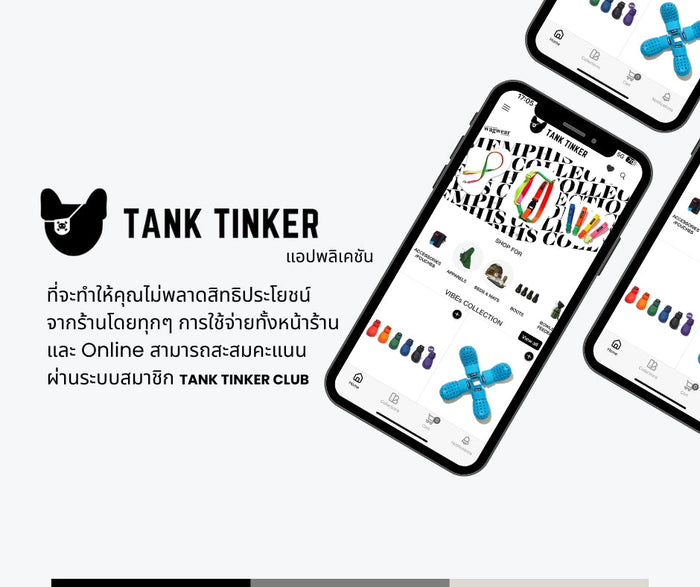 เปิดตัวแอปพลิเคชัน 