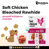 Soft Chicken 100g
