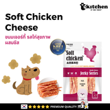 Soft Chicken 100g