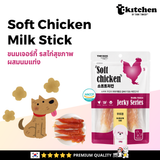 Soft Chicken 100g