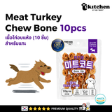 Meat Coated Turkey Chew Bone Small 10 pcs