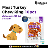 Meat Coated Turkey Chew Ring Small 10pcs