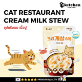 Cat Restaurant Cream Milk Stew 70g