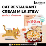 Cat Restaurant Cream Milk Stew 70g