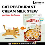 Cat Restaurant Cream Milk Stew 70g