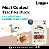 Meat Coated Trachea 80g