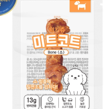 Meat Coated Turkey Chew Bone - TANK TINKER