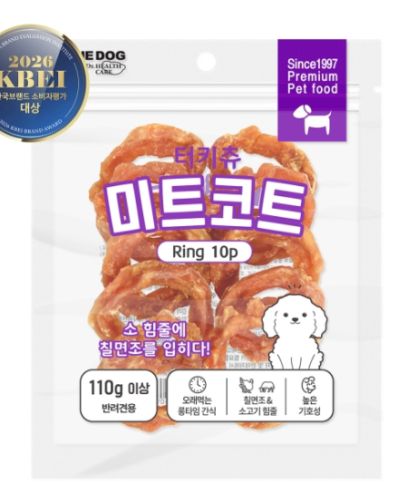 Meat Coated Turkey Chew Ring - TANK TINKER