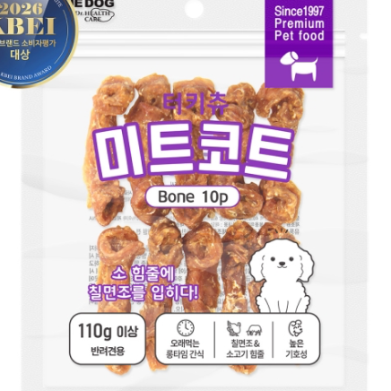 Meat Coated Turkey Chew Bone - TANK TINKER