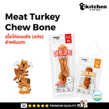 Meat Coated Turkey Chew Bone 1 pc